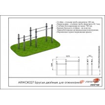 Брусья двойные для отжиманий ARWOK027